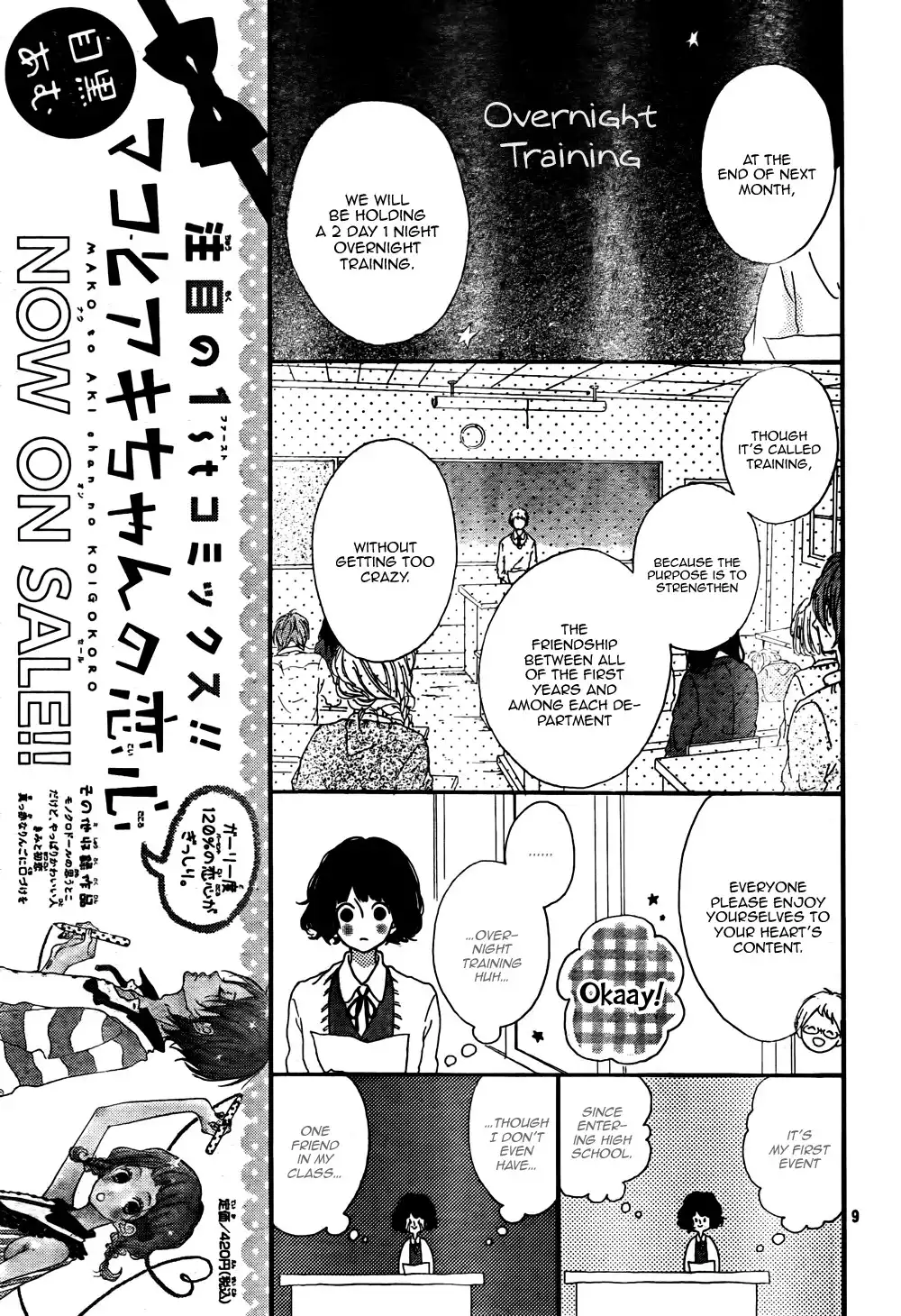 Honey (MEGURO Amu) Chapter 2 10